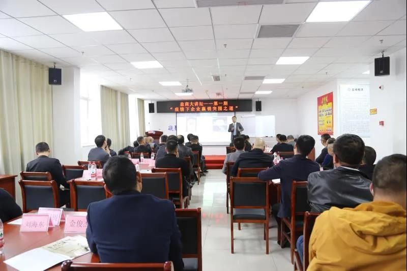 南通市鹽城商會"鹽商大講壇"啟動儀式！