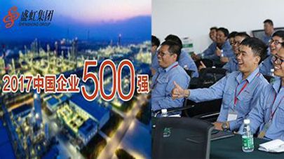 盛虹集團(tuán)《班組長人才梯隊(duì)建設(shè)》項(xiàng)目