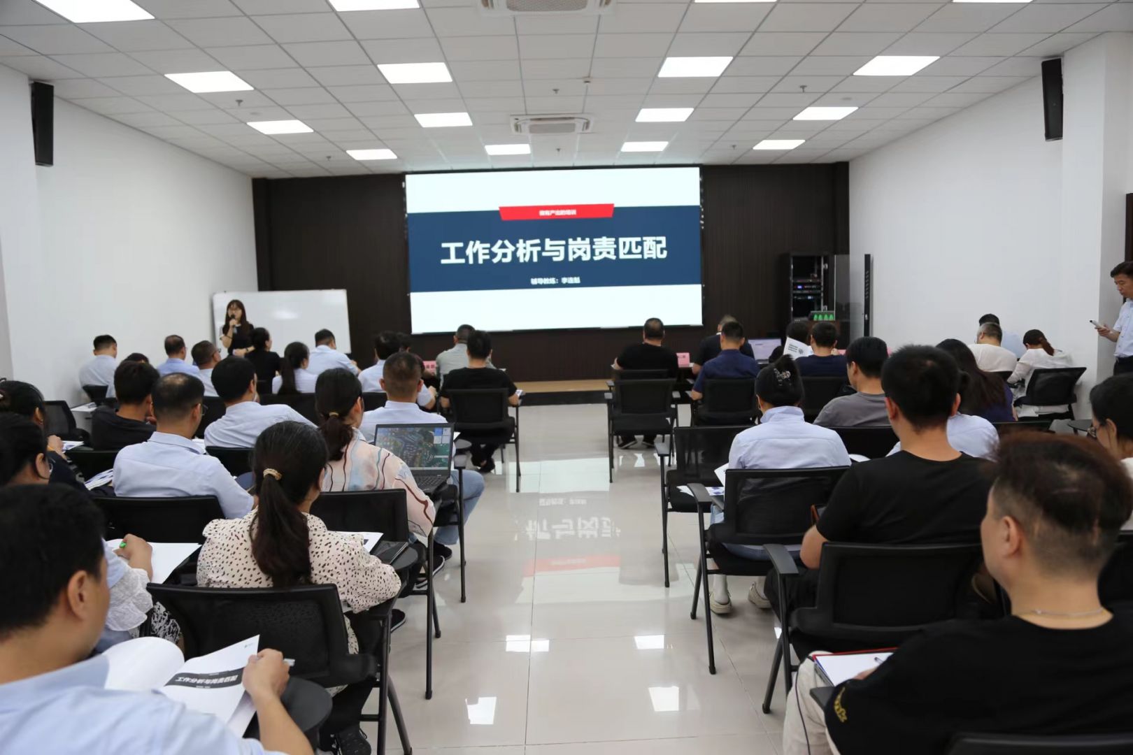 晶晟股份《工作分析與崗責(zé)匹配》微咨詢項目